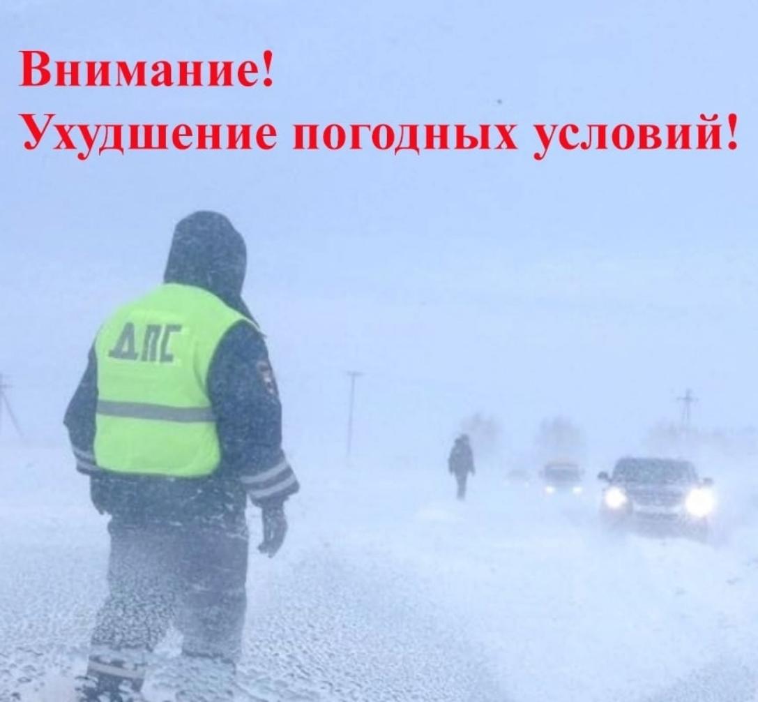 В Пензенской области ожидается ухудшение погодных условий.
