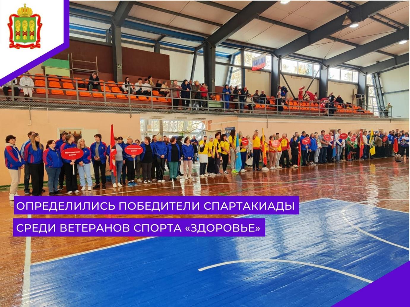 14 октября 2023 года в Сердобске состоялся финал областной Спартакиады среди ветеранов спорта «Здоровье»