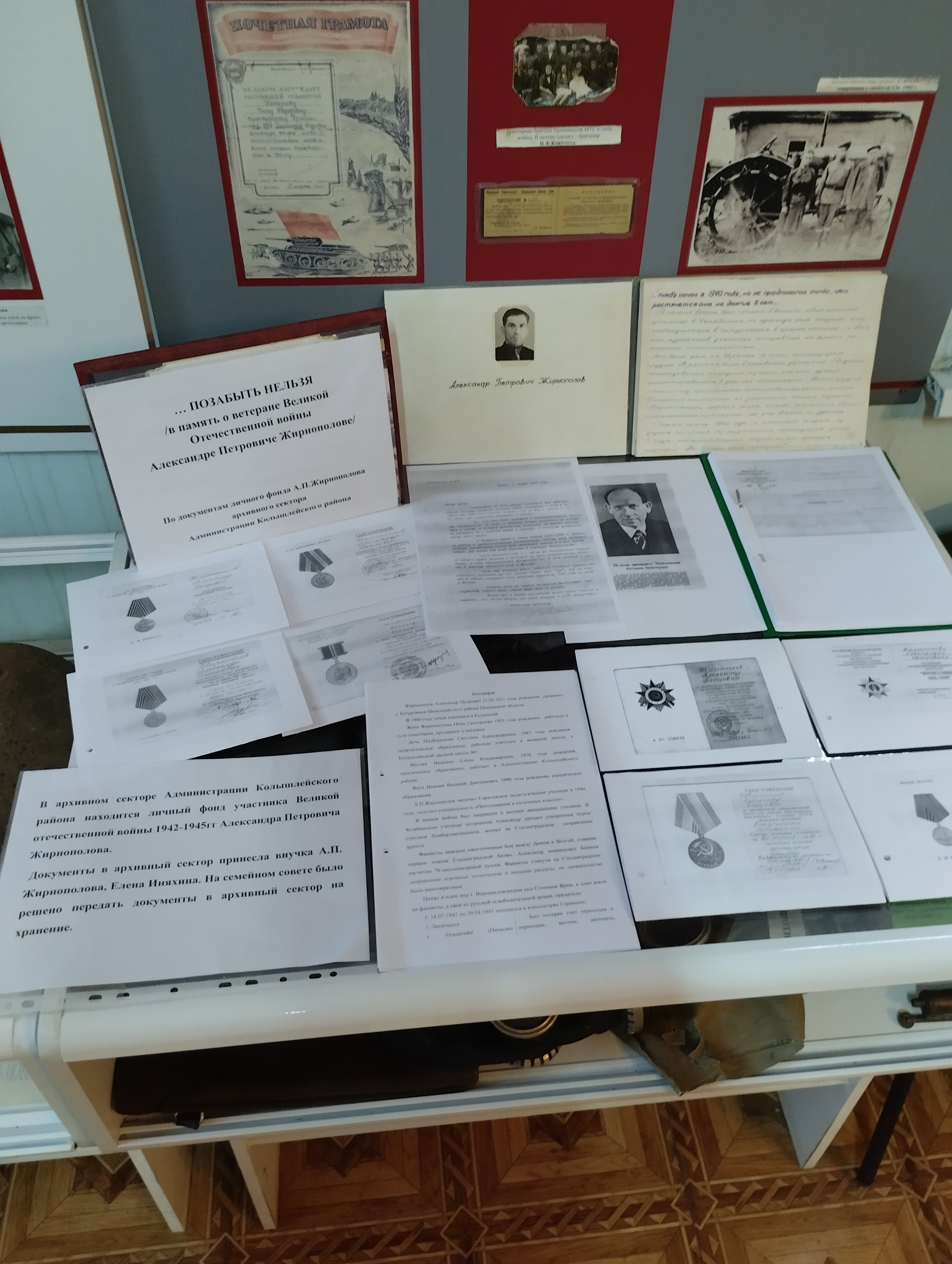 В краеведческом музее р.п. Колышлей открыта выставка «… ПОЗАБЫТЬ НЕЛЬЗЯ / В краеведческом музее р.п. Колышлей открыта выставка «… ПОЗАБЫТЬ НЕЛЬЗЯ /