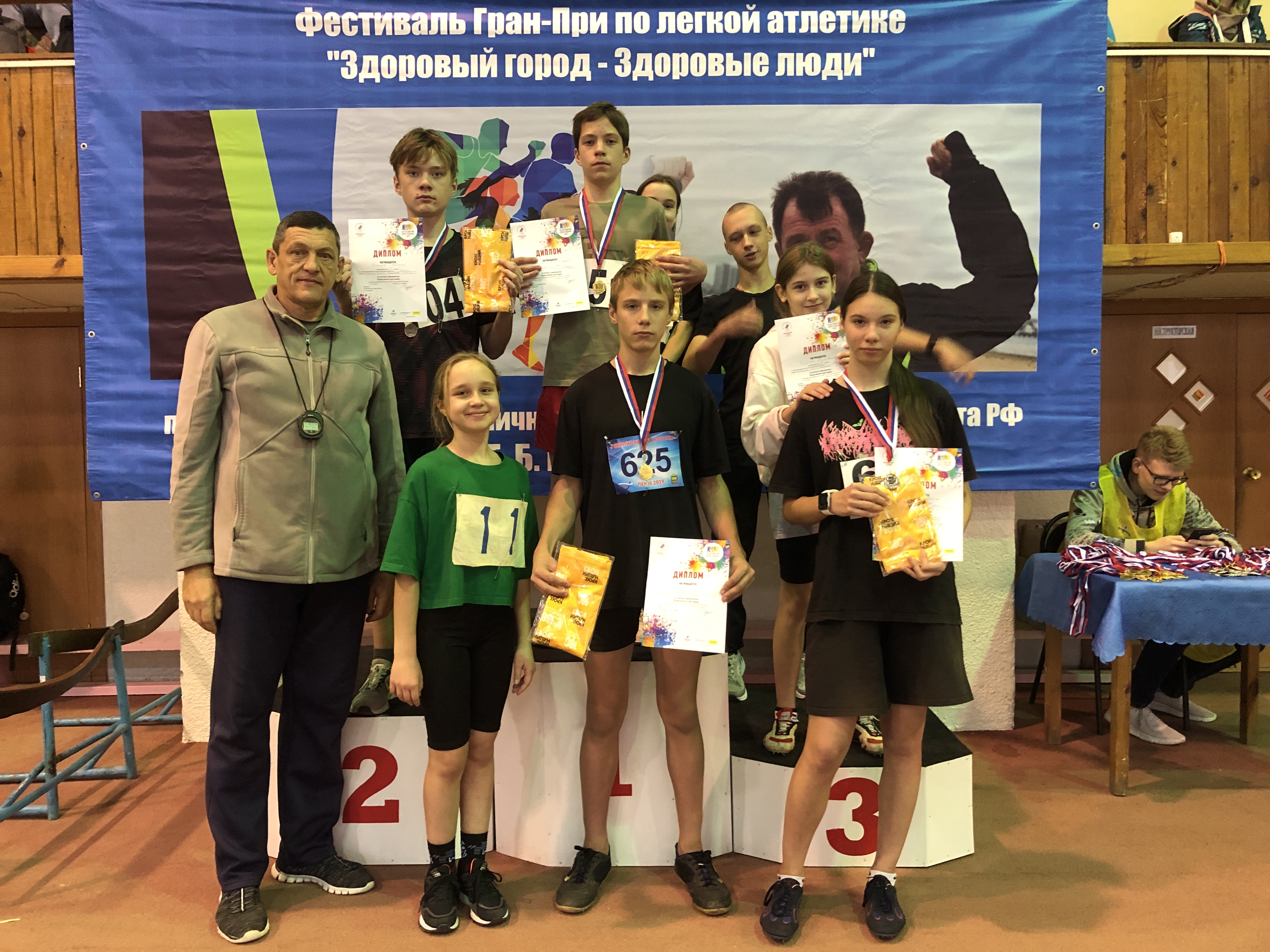 Во дворце спорта города Пензы 21 октября 2023 года состоялся четвёртый этап областного фестиваля Гран-При по лёгкой атлетике