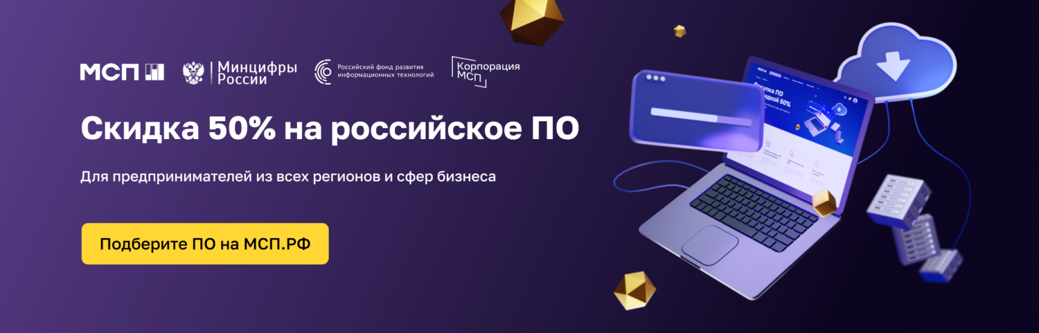 О Цифровой платформе МСП.РФ О Цифровой платформе МСП.РФ