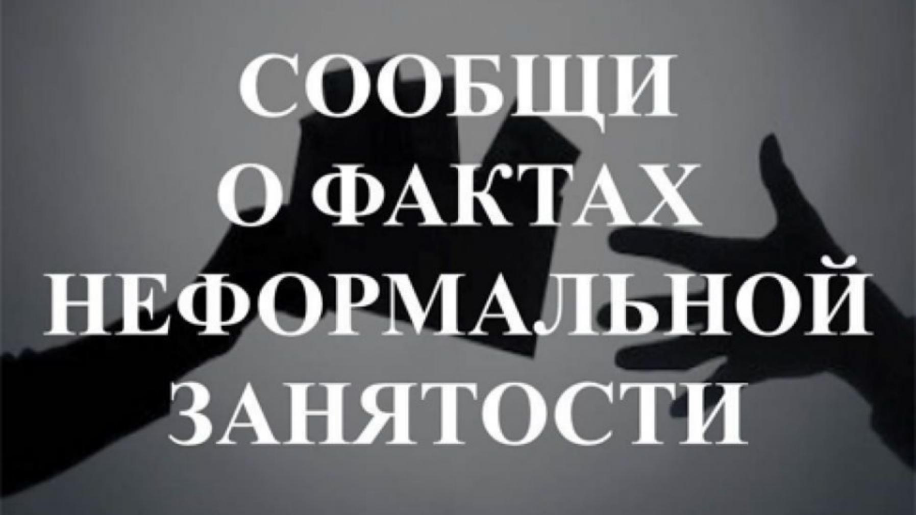 Телефон «горячей линии» по вопросам нарушения трудового законодательства Телефон «горячей линии» по вопросам нарушения трудового законодательства