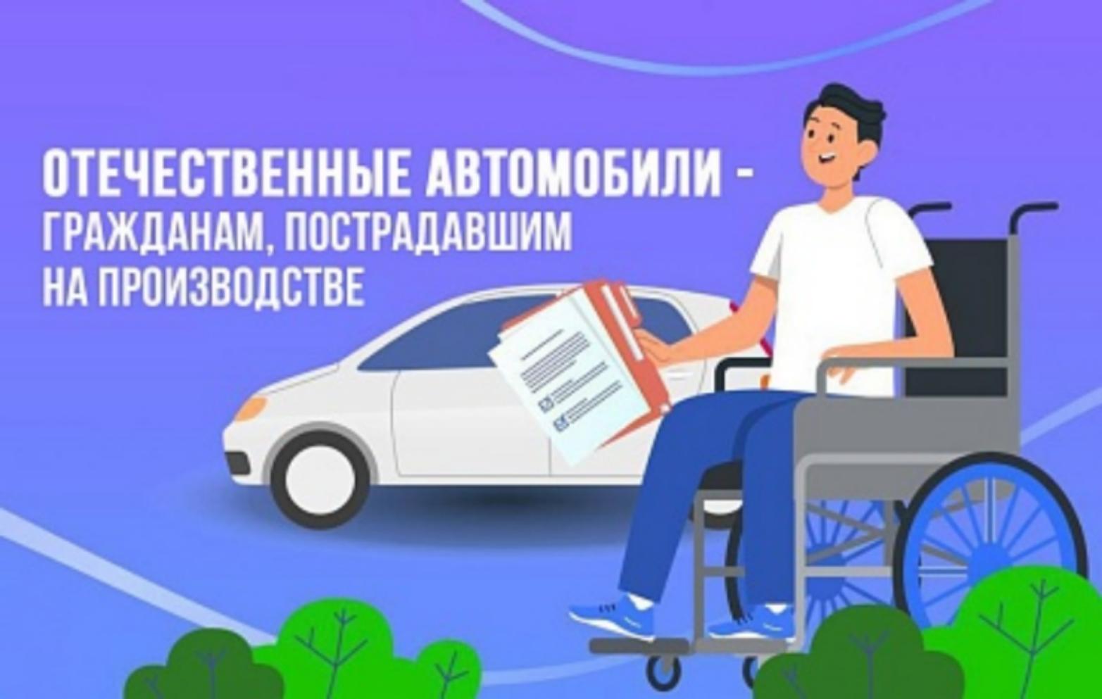 17 жителей Пензенской области получили от Соцфонда специализированные автомобили в 2025 году