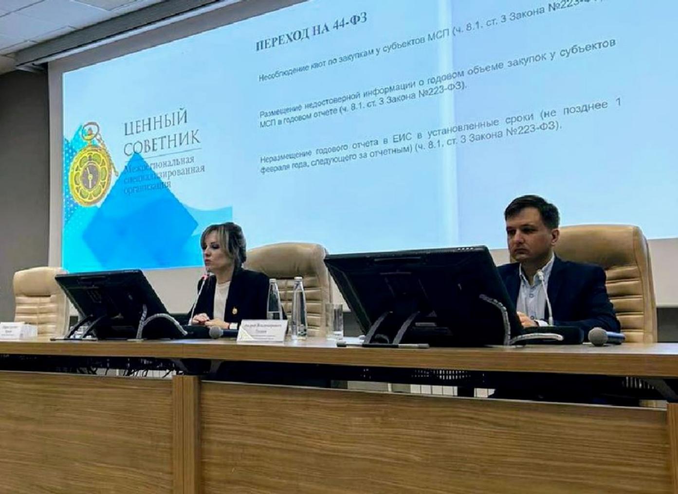 Предпринимателям рассказали об особенностях закупок у субъектов МСП