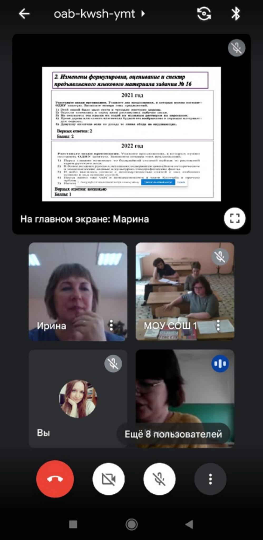 Методическое объединение учителей русского языка и литературы прошло в онлайн-формате 28 апреля.