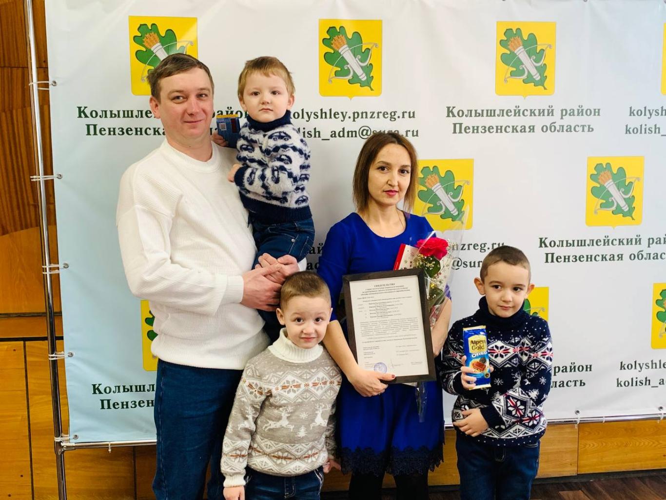 На территории Колышлейского района продолжают действовать программы, направленные на улучшение жилищных условий молодых семей