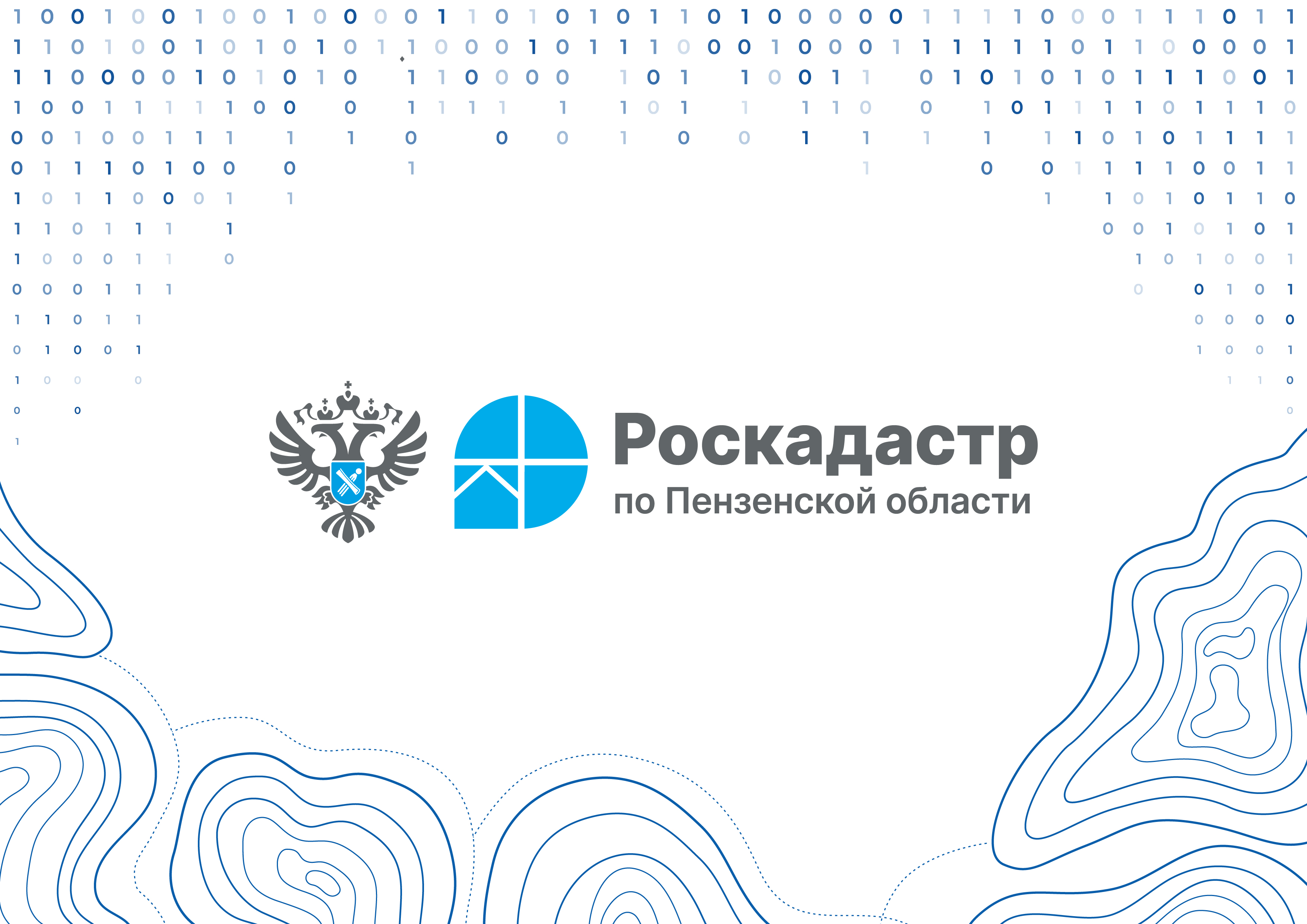 Региональный Роскадастр разъяснил правообладателям, как исправить сведения в ЕГРН Региональный Роскадастр разъяснил правообладателям, как исправить сведения в ЕГРН