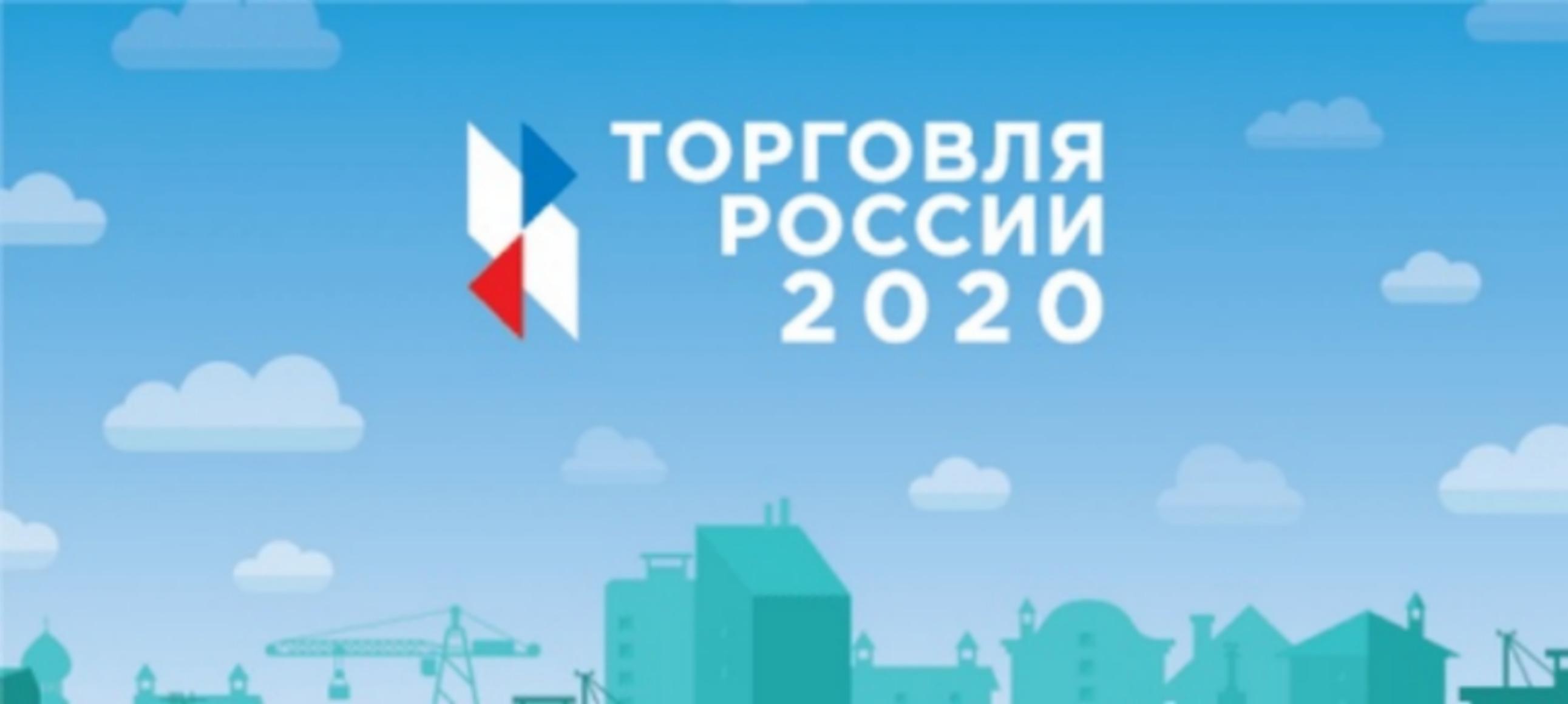 Приглашаем всех желающих хозяйствующих субъектов, осуществляющих торговую деятельность на территории Колышлейского района, принять участие в конкурсе «Торговля России»! Приглашаем всех желающих хозяйствующих субъектов, осуществляющих торговую деятельность на территории Колышлейского района, принять участие в конкурсе «Торговля России»!