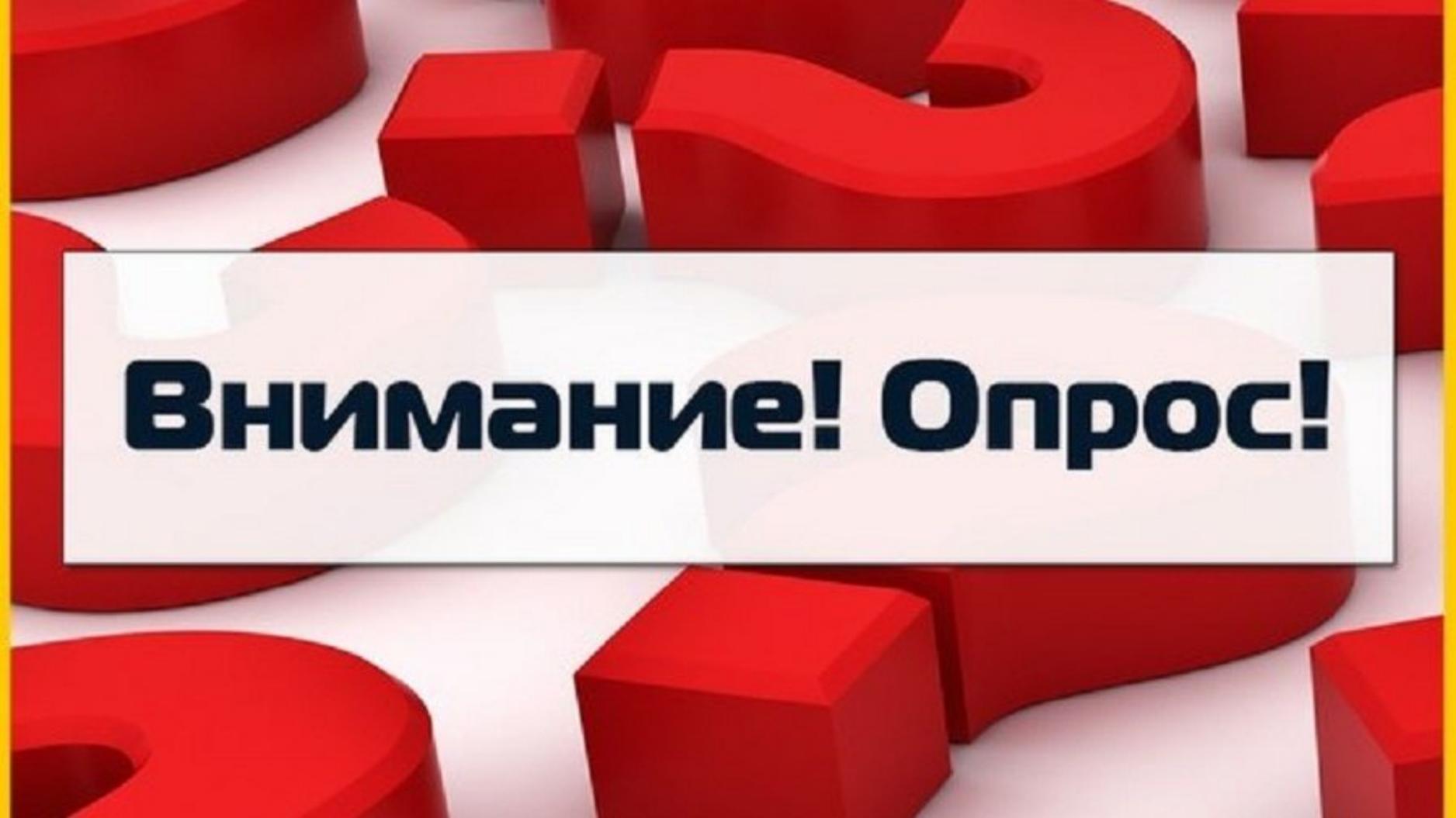 Приглашаем жителей Колышлейского района принять участие в исследовании удовлетворенности граждан, имеющих инвалидность, уровнем доступности объектов и услуг сферы торговли и общественного питания Приглашаем жителей Колышлейского района принять участие в исследовании удовлетворенности граждан, имеющих инвалидность, уровнем доступности объектов и услуг сферы торговли и общественного питания