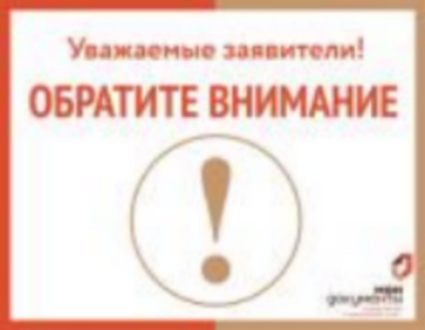 МФЦ Колышлейского района информирует МФЦ Колышлейского района информирует