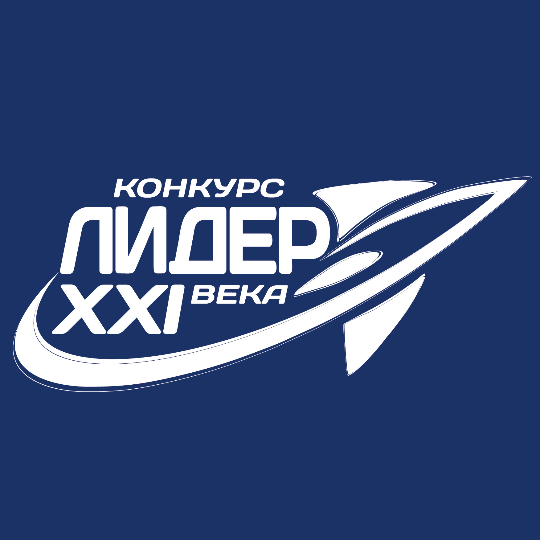 Открыт прием заявок на ежегодный традиционный Региональный этап Всероссийского конкурса лидеров и руководителей детских и молодежных общественных объединений «Лидер XXI века» Открыт прием заявок на ежегодный традиционный Региональный этап Всероссийского конкурса лидеров и руководителей детских и молодежных общественных объединений «Лидер XXI века»