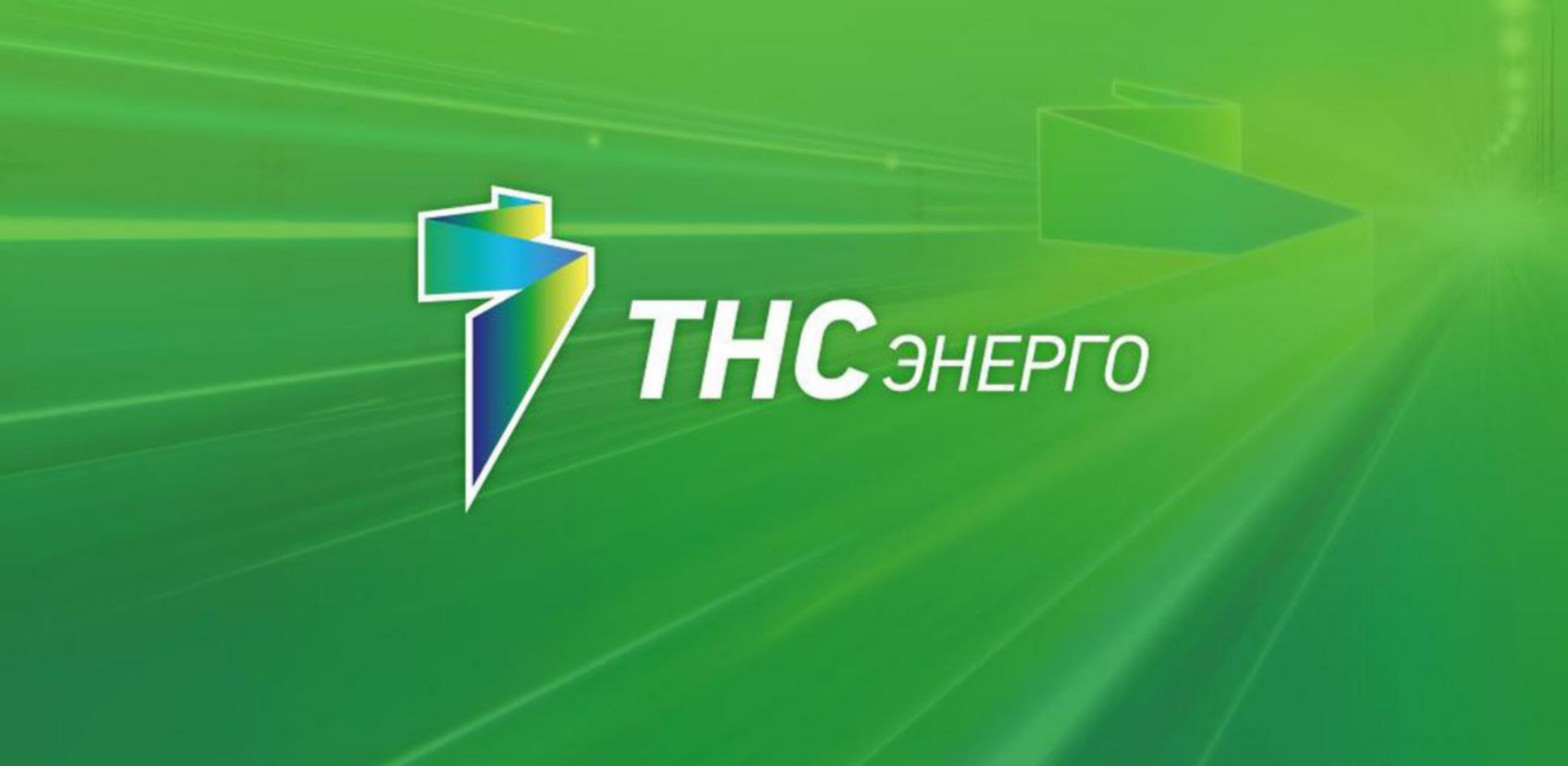 У «ТНС энерго Пенза» существует Телеграм-канал