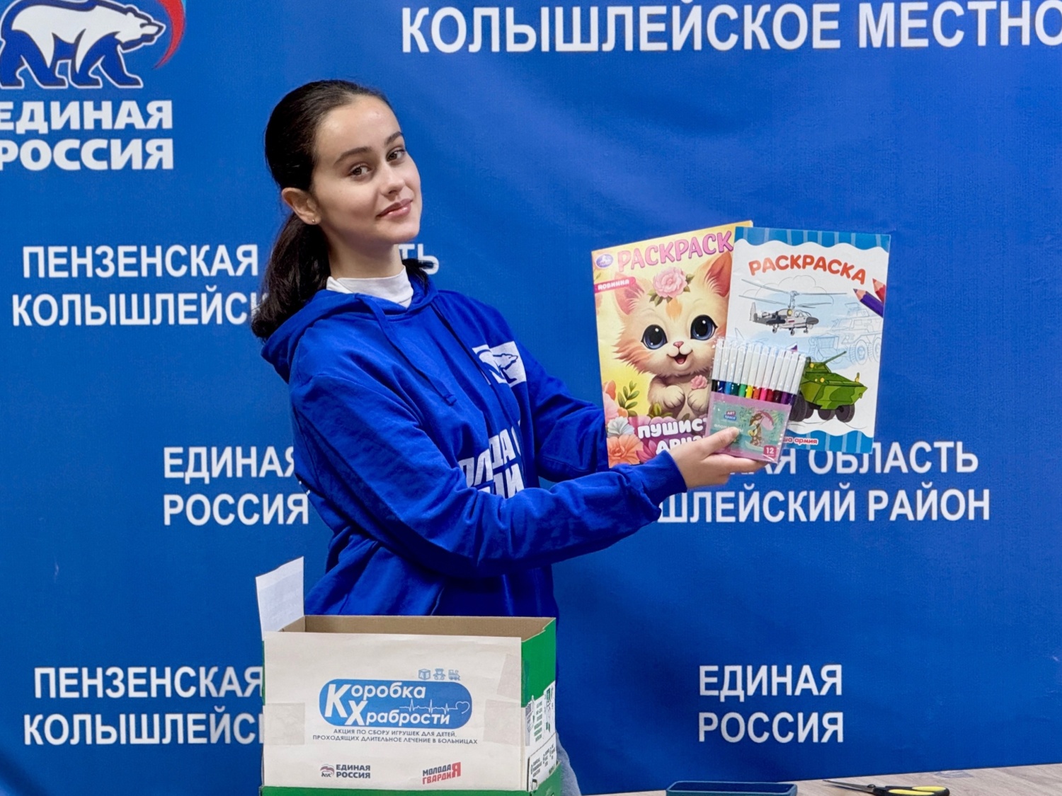 Приглашаем принять участие в акции «Коробка храбрости»