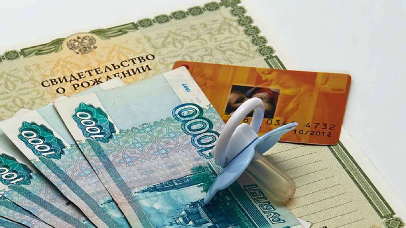 Ежемесячная выплата на первого ребенка Ежемесячная выплата на первого ребенка