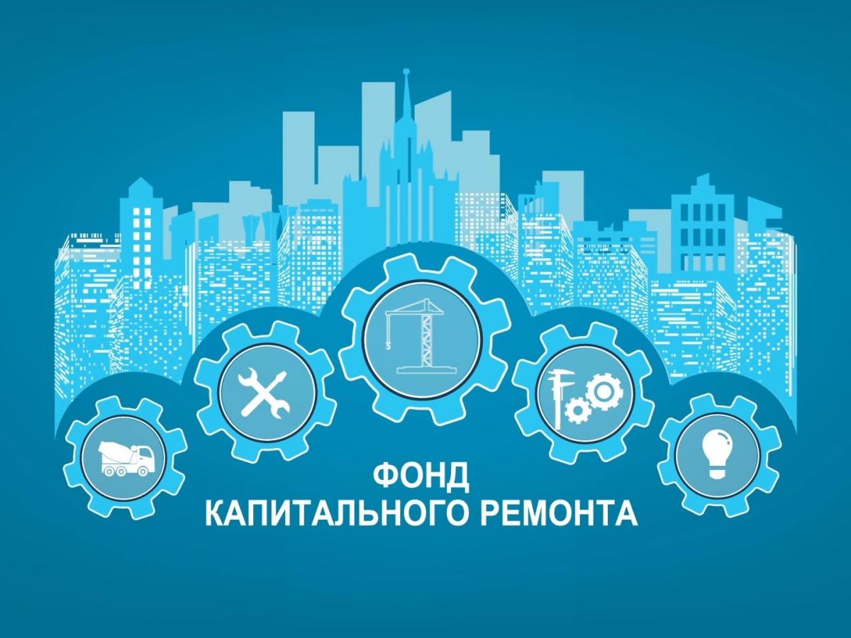 В Пензенской области продолжается реализация региональной программы капитального ремонта общего имущества МКД