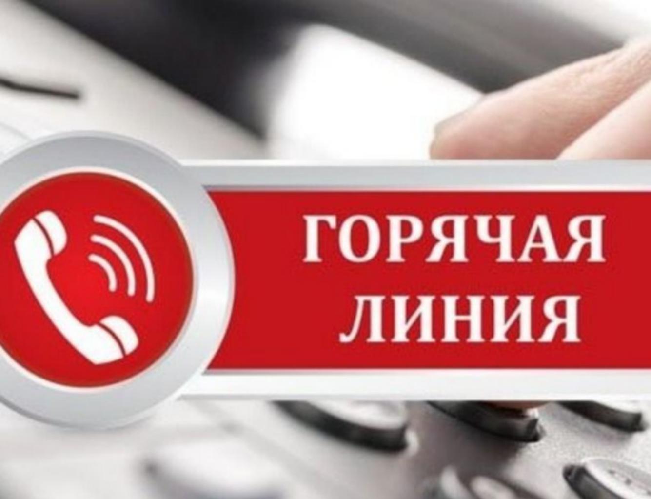  «Горячая линия» - реальная помощь пациентам