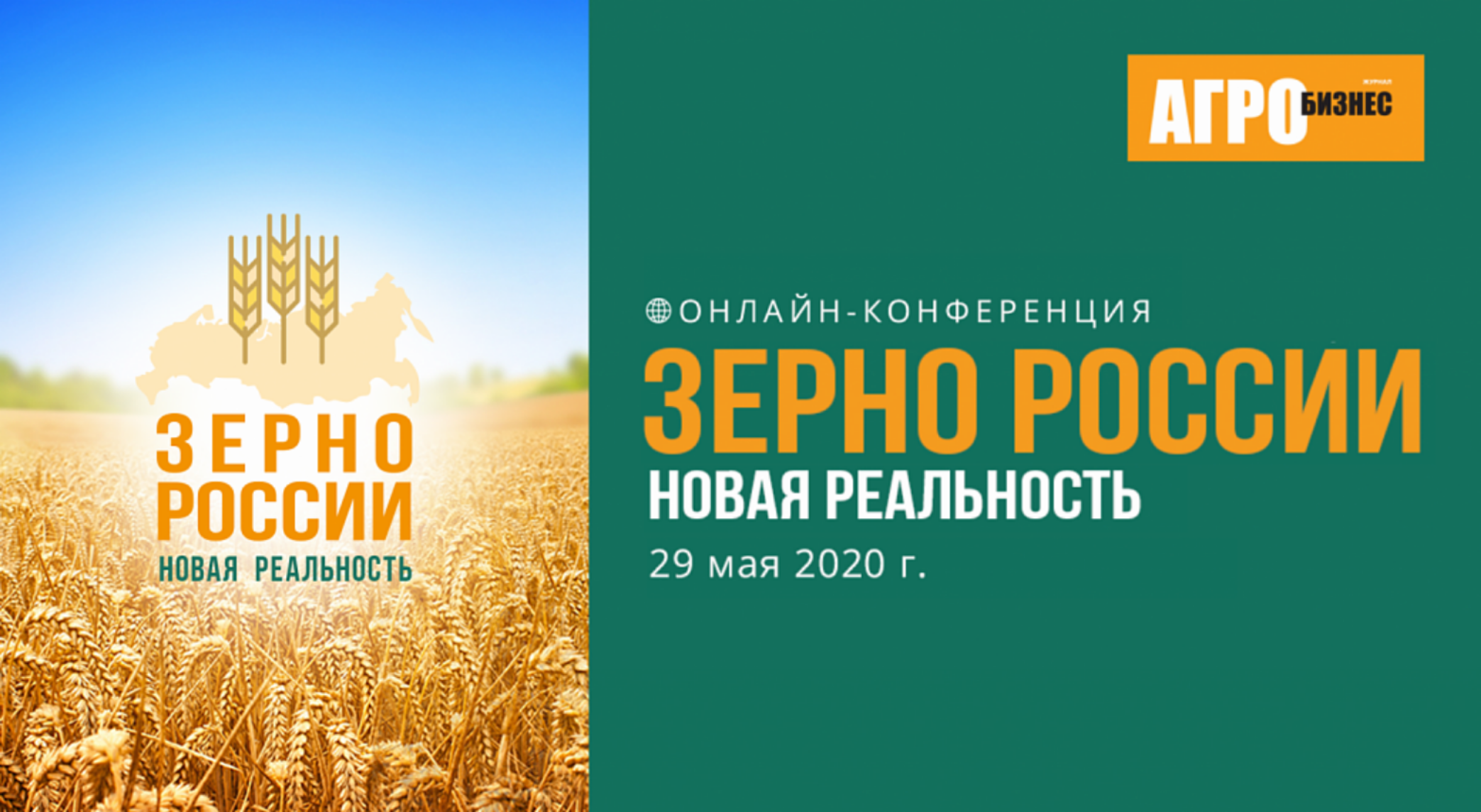 Директор по растениеводству пензенского подразделения ГК «Дамате» Андрей Морунков рассказал о перспективах сельскохозяйственного сезона 2020 года на всероссийском форуме «Зерно России: новая реальность». Форум прошел 29 мая в онлайн-формате.