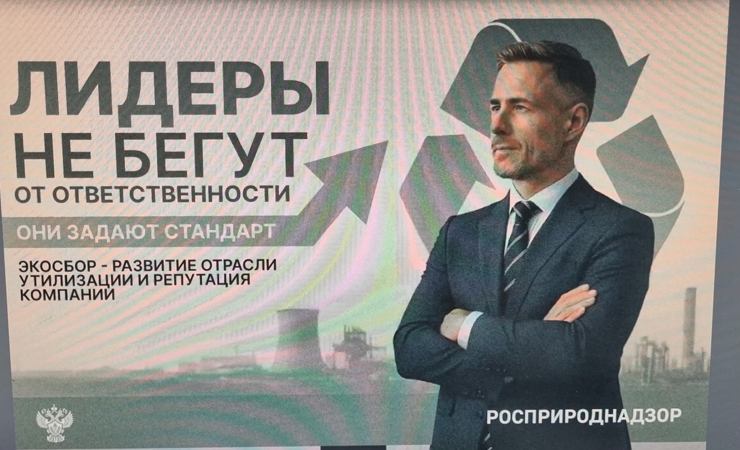Об отходах производства и потребления Об отходах производства и потребления
