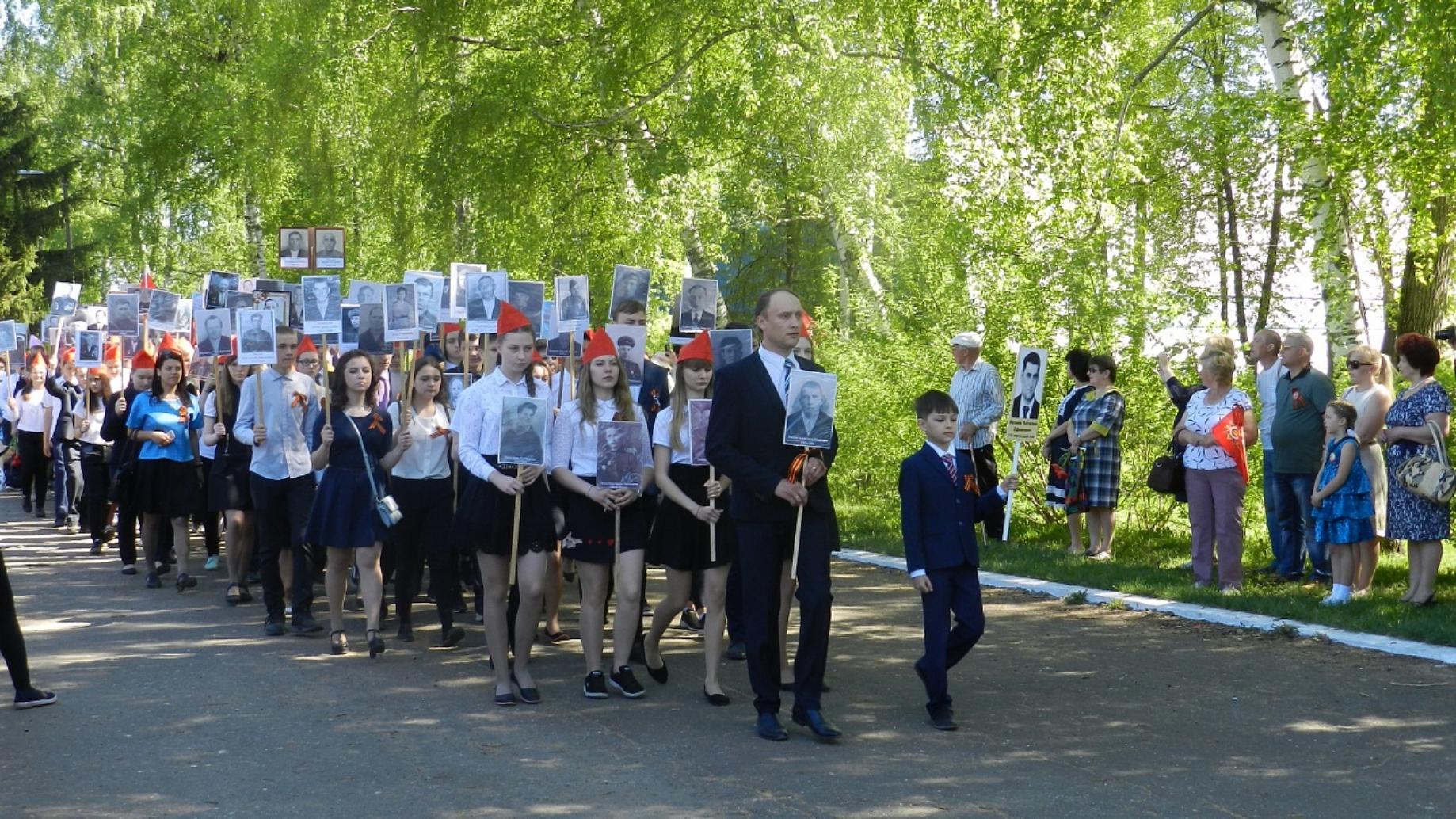 Акция «Бессмертный полк»