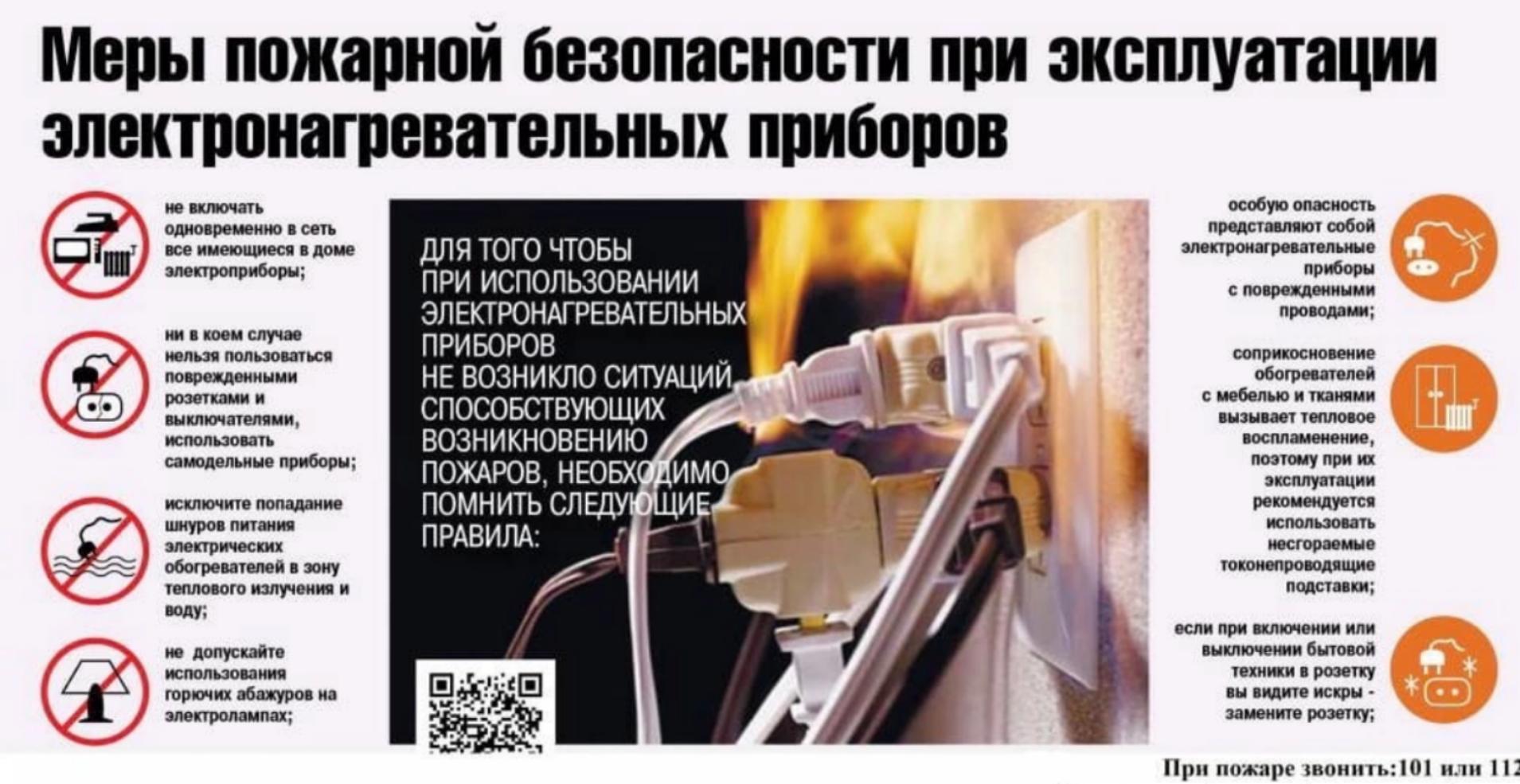 ОНД и ПР Колышлейского и Малосердобинского районов УНД и ПР ГУ МЧС России по Пензенской области информирует