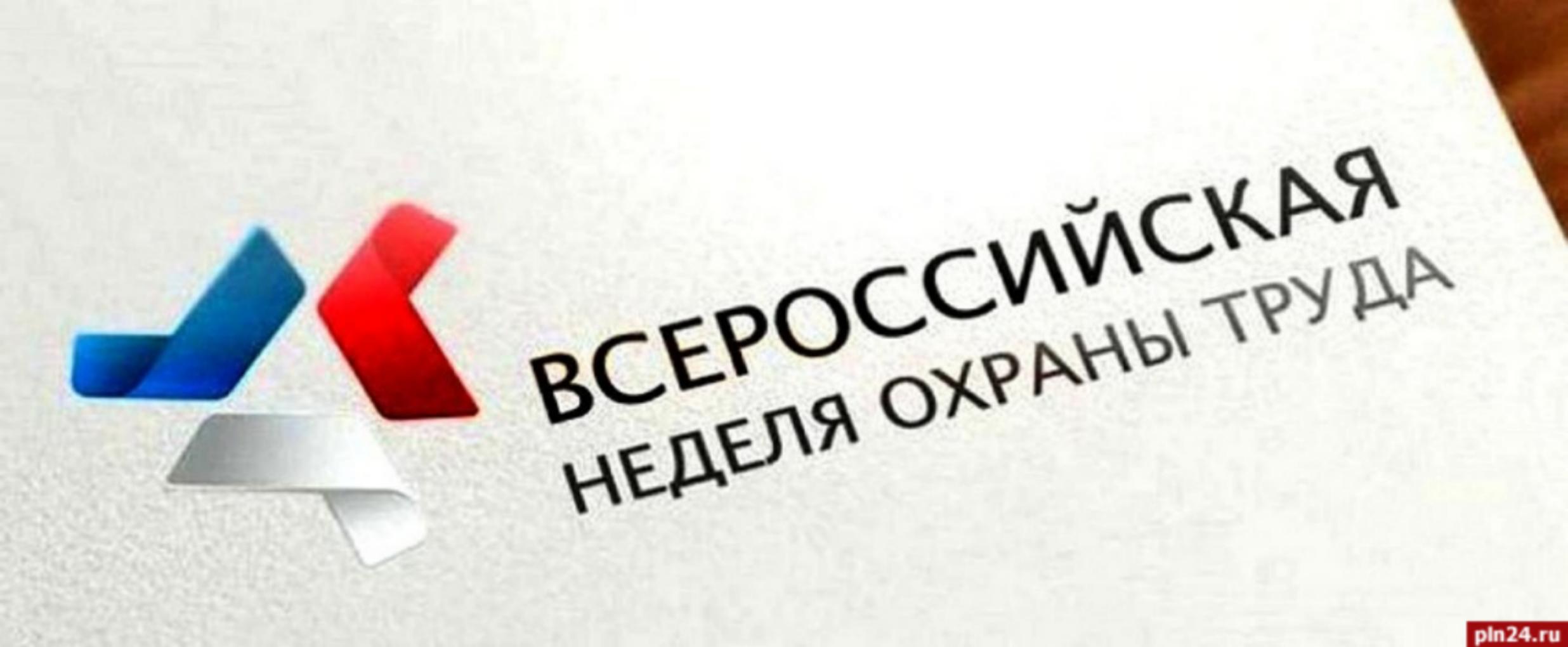 Всероссийское тестирование по охране труда прошло на ВНОТ-2025 Всероссийское тестирование по охране труда прошло на ВНОТ-2025
