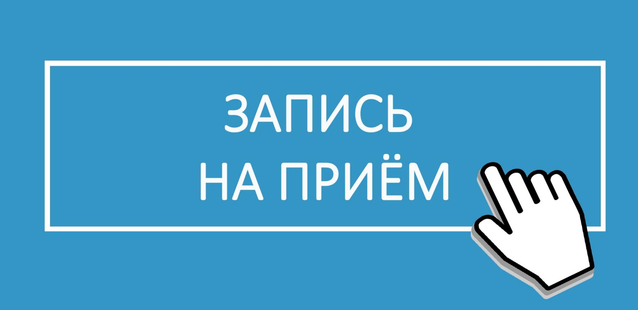Управление социальной защиты населения Колышлейского района информирует о возможности предварительной записи на прием через социальный портал Пензенской области