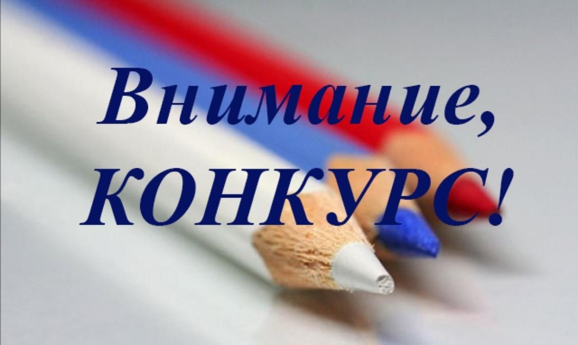 Стартовал прием заявок на второй ежегодный конкурс «Торговля России»
