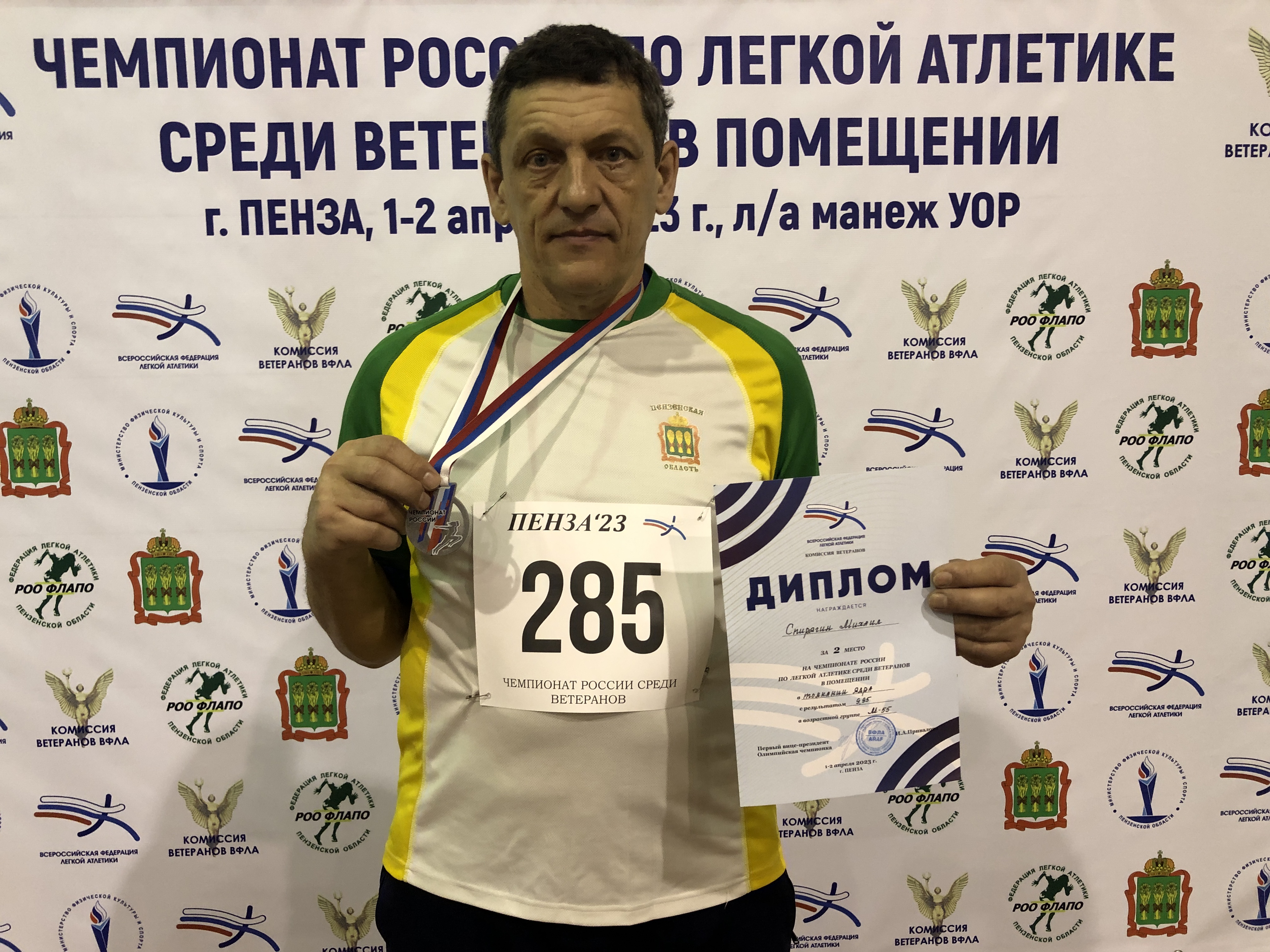 1-2 апреля 2023 года в Пензе состоялся Чемпионат России по лёгкой атлетике среди ветеранов 1-2 апреля 2023 года в Пензе состоялся Чемпионат России по лёгкой атлетике среди ветеранов