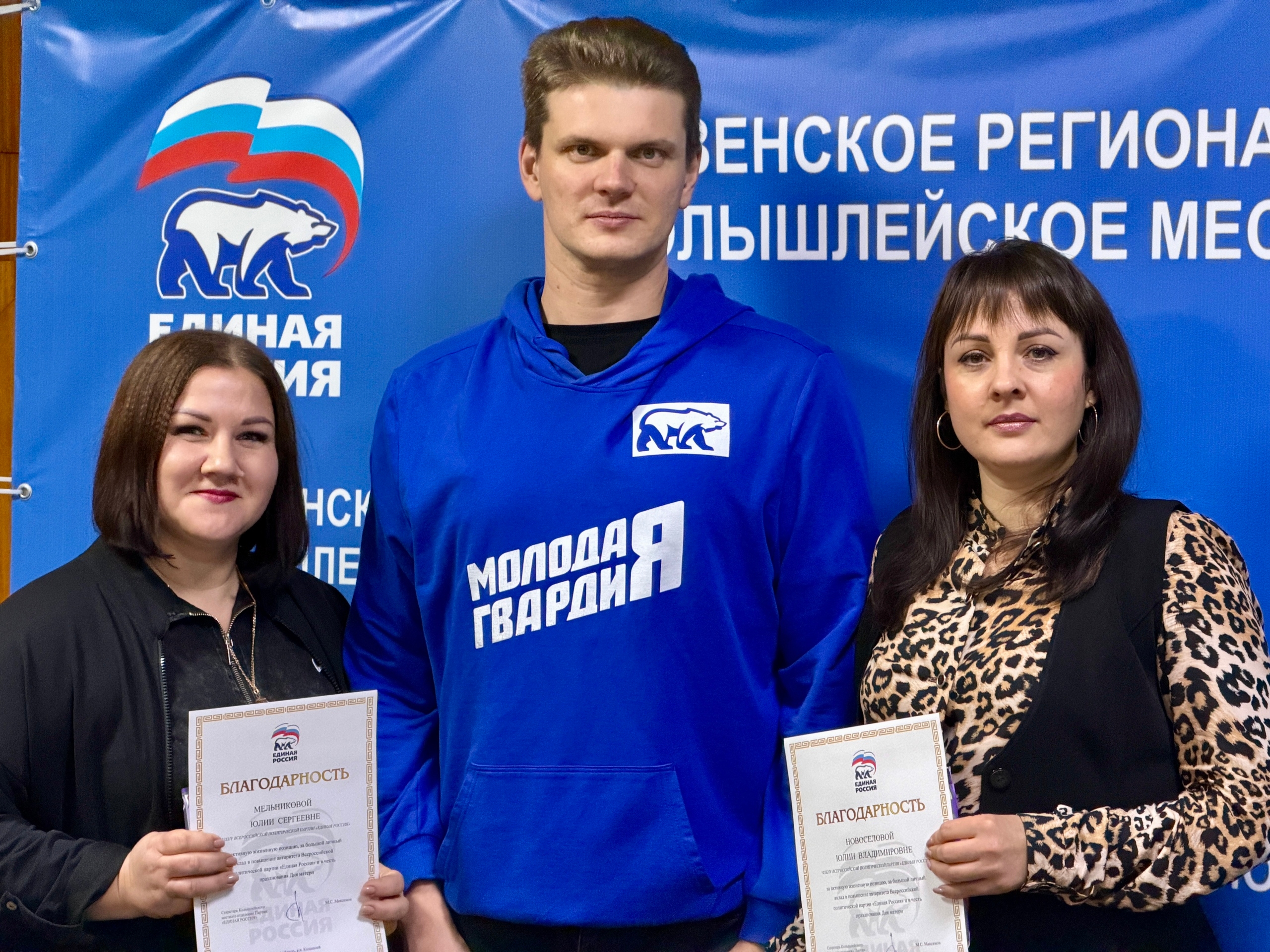 Благодарность матерям-активисткам в преддверии Дня матери Благодарность матерям-активисткам в преддверии Дня матери