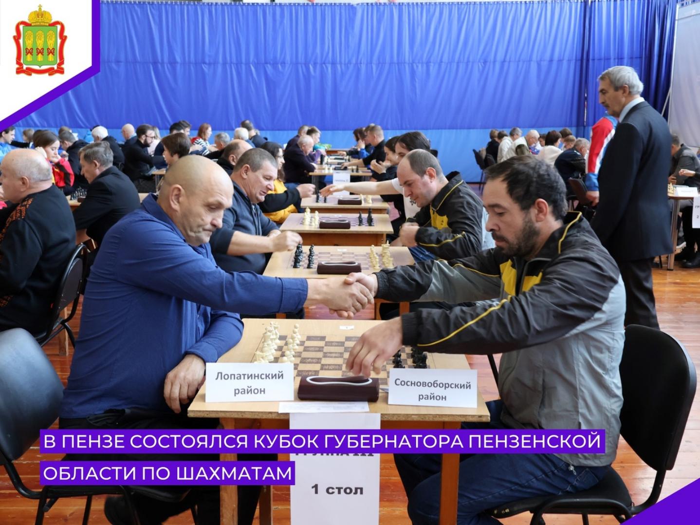 Во дворце единоборств «Воейков» 18 ноября 2023 года состоялся Кубок Губернатора по шахматам Во дворце единоборств «Воейков» 18 ноября 2023 года состоялся Кубок Губернатора по шахматам