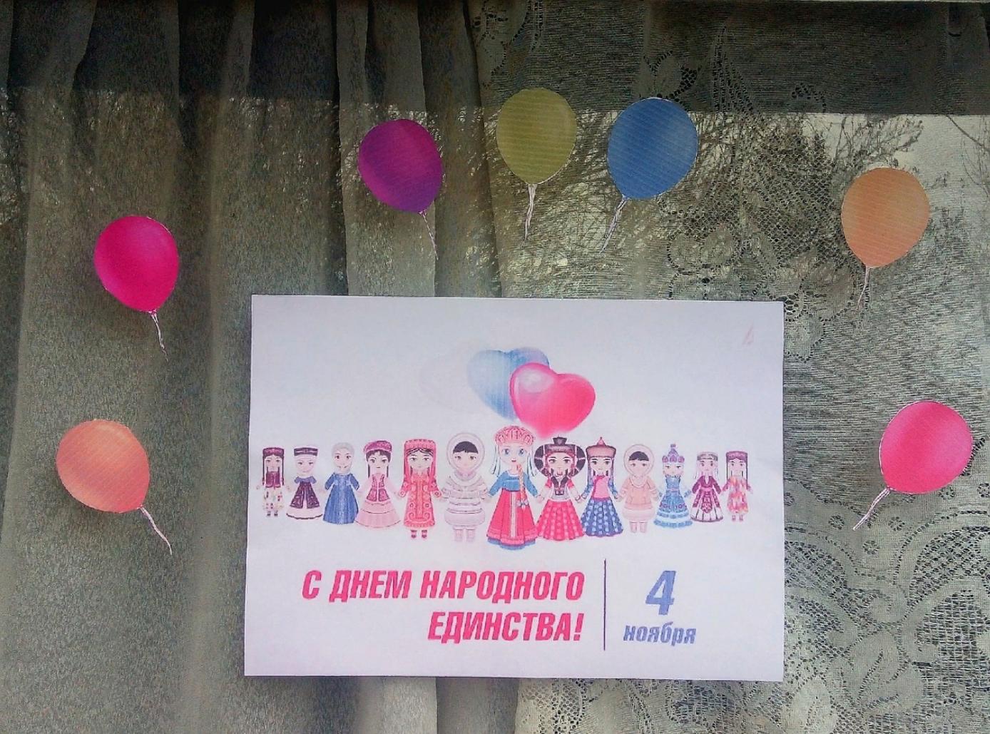 В образовательных организациях Колышлейского района прошли мероприятия, посвященные Дню народного единства В образовательных организациях Колышлейского района прошли мероприятия, посвященные Дню народного единства