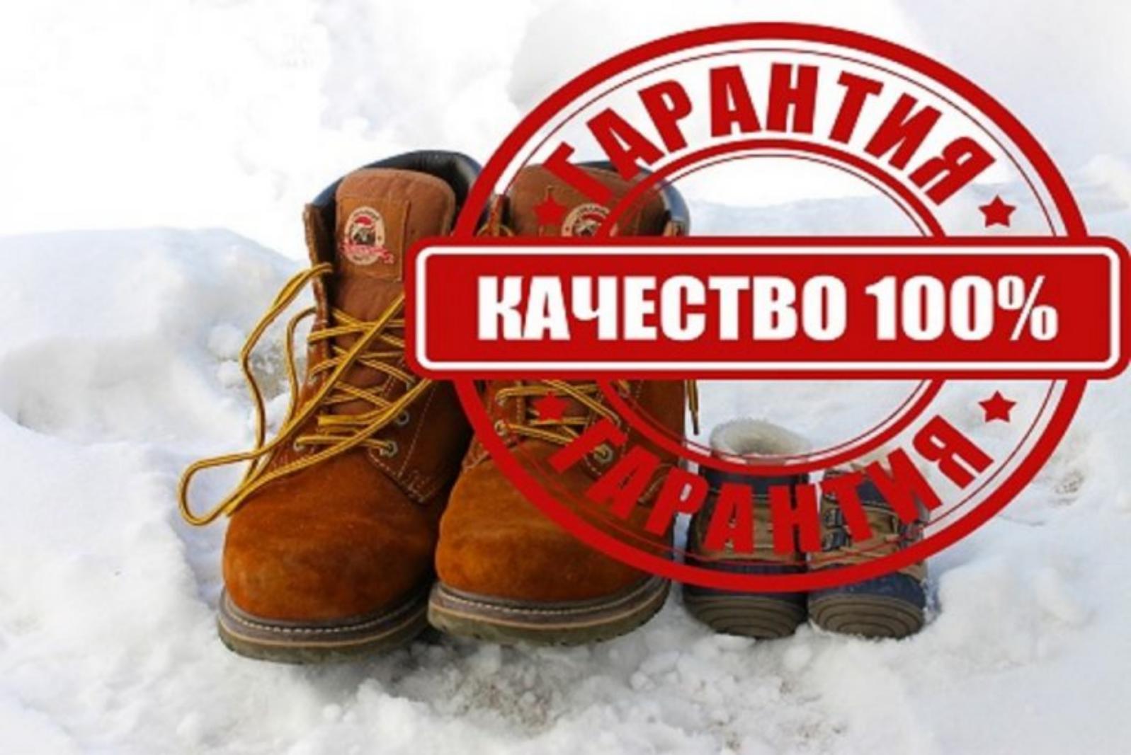 Гарантийный срок при покупке сезонной обуви