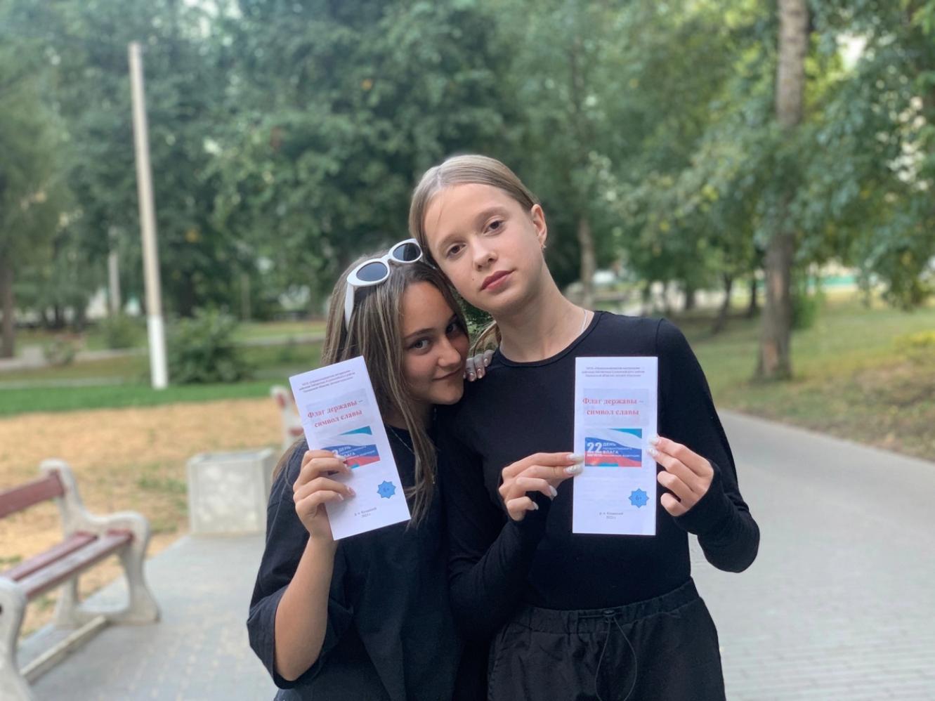 Колышлейцы 22 августа 2023 года активно приняли участие в флаер-акции «Флаг державы – символ славы»