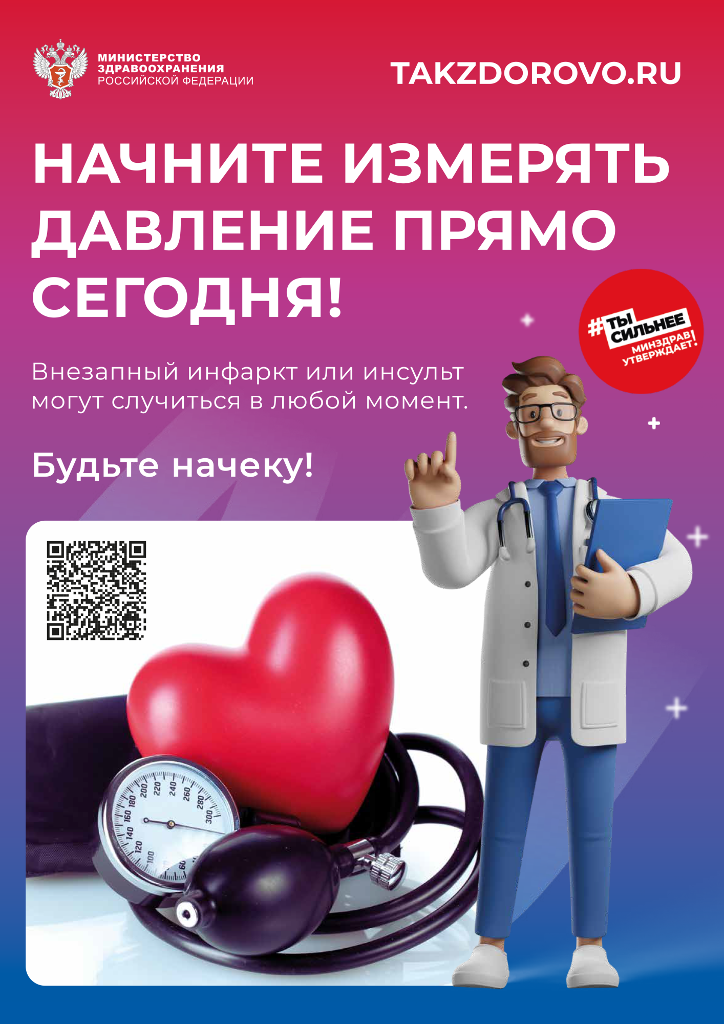 Меры профилактики заболеваний Меры профилактики заболеваний