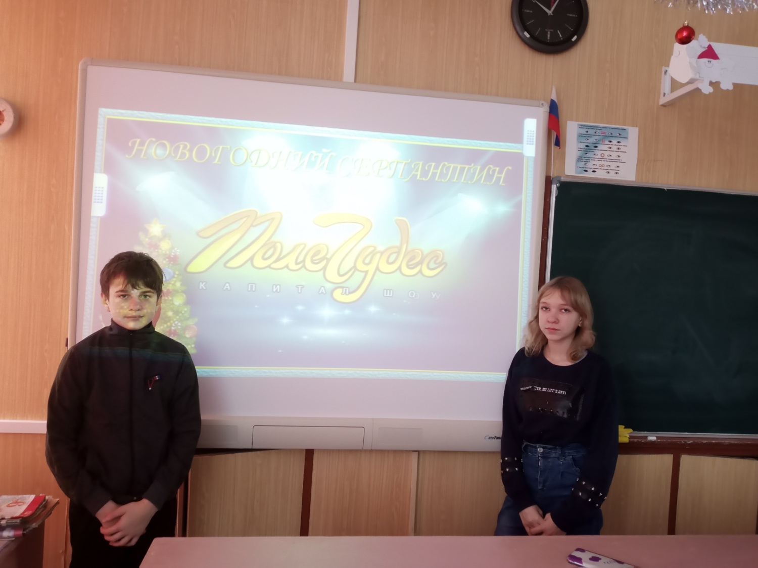 Во время новогодних каникул для обучающихся  МОУ СОШ с.Телегино прошла интересная и увлекательная  игровая  программа 