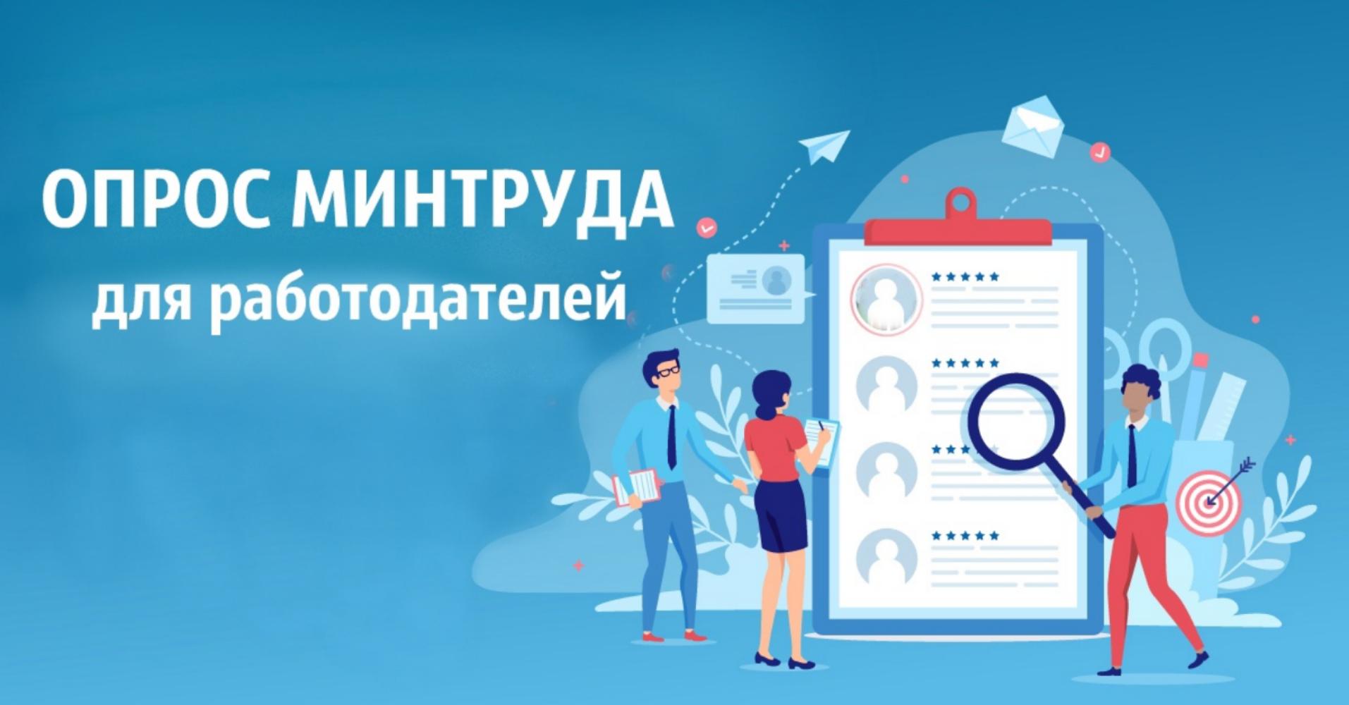 Вниманию работодателей Пензенской области