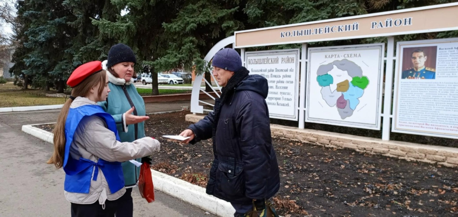 9 декабря в России — День героев Отечества. Сегодня Волонтеры Победы МОУ СОШ N°2 традиционно провели на улицах посёлка Колышлей памятную акцию " Письмо -треугольник" 9 декабря в России — День героев Отечества. Сегодня Волонтеры Победы МОУ СОШ N°2 традиционно провели на улицах посёлка Колышлей памятную акцию " Письмо -треугольник"