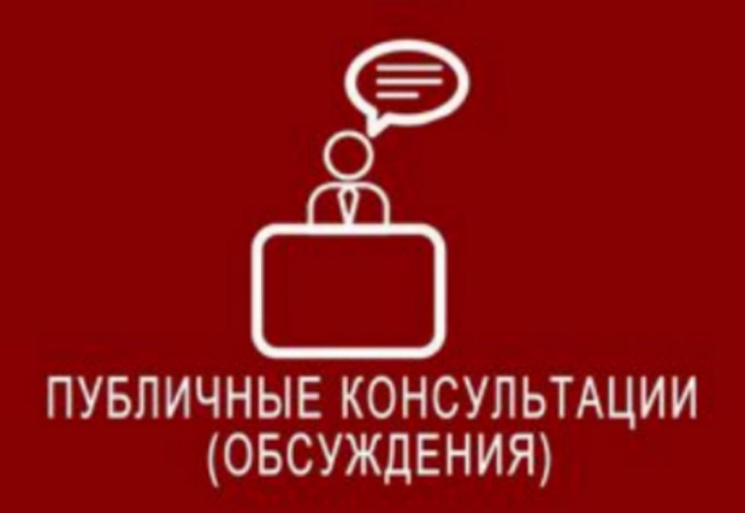 Администрация Колышлейского района информирует о проведении в период с 2 по 16 сентября 2023 г. (включительно) общественного обсуждения проекта Администрация Колышлейского района информирует о проведении в период с 2 по 16 сентября 2023 г. (включительно) общественного обсуждения проекта