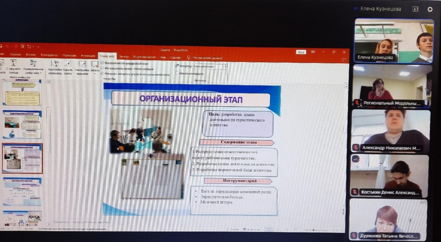 Финальный этап областного конкурса образовательных практик