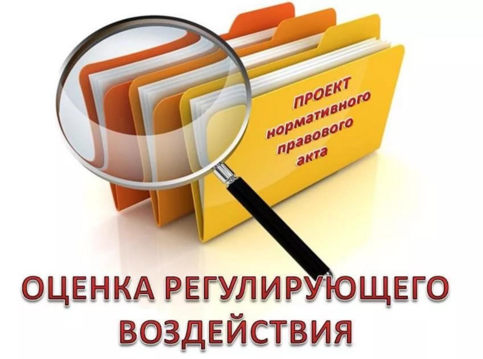 Субъекты бизнеса приглашаются принять участие в публичных консультациях. Субъекты бизнеса приглашаются принять участие в публичных консультациях.
