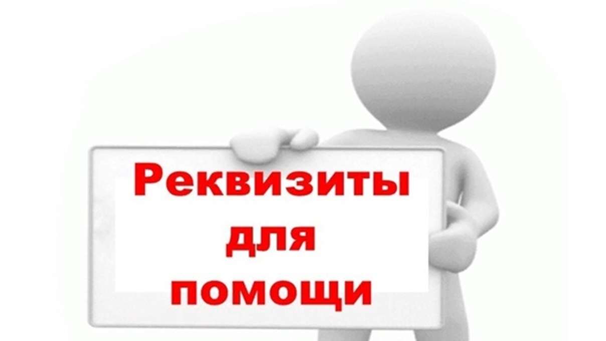 Открыт внебюджетный расчетный счет «Фонд поддержки переселенцев с Донецка и Луганска» Открыт внебюджетный расчетный счет «Фонд поддержки переселенцев с Донецка и Луганска»