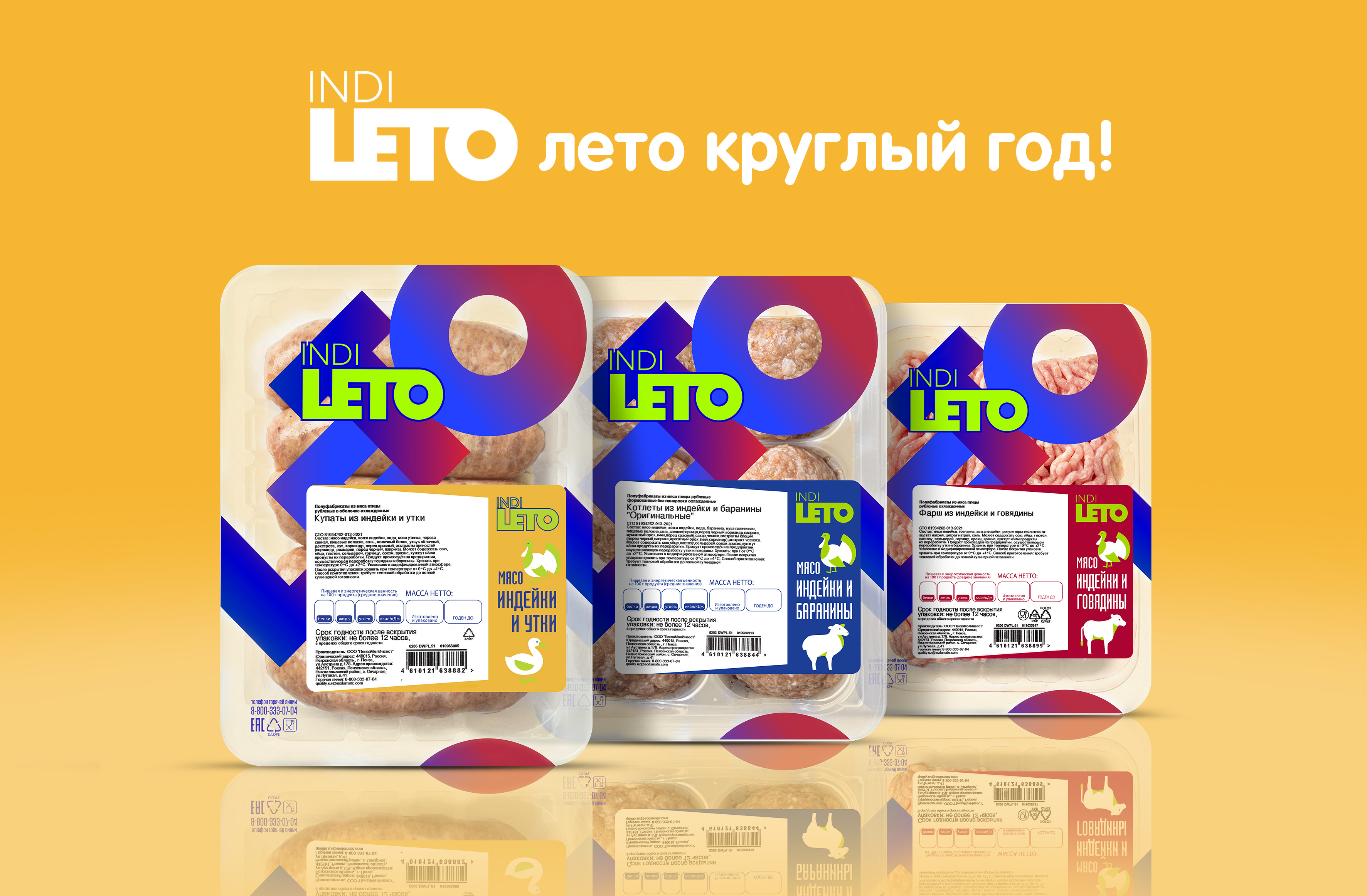 «Дамате» запустила выпускновой марки рубленых полуфабрикатов IndiLETO «Дамате» запустила выпускновой марки рубленых полуфабрикатов IndiLETO