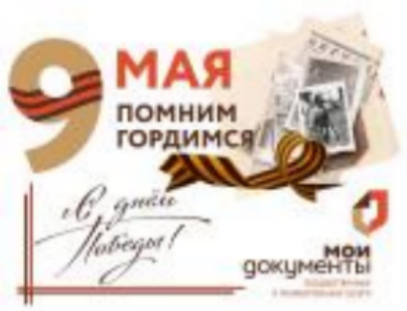 Режим работы МФЦ Колышлейского района
