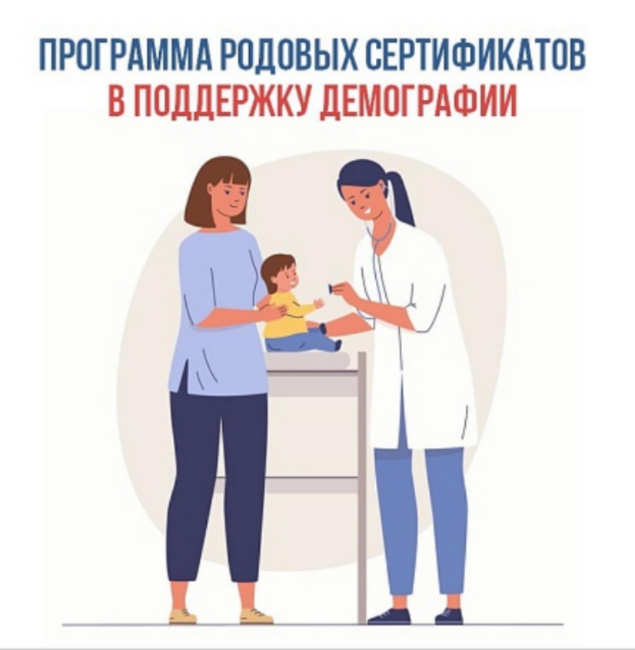 Соцфонд перечислил 57 470 000  руб. медицинским организациям Пензенской области на услуги, связанные с беременностью и рождением детей за период с декабря 2024 года по август 2025 года
