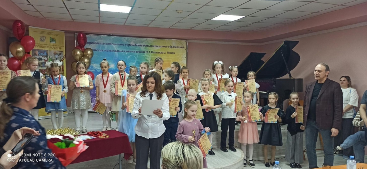 В ДМШ им. Н. А. Котляра г. Пензы 2 апреля прошёл X открытый городской фестиваль самых юных пианистов "Волшебные клавиши"