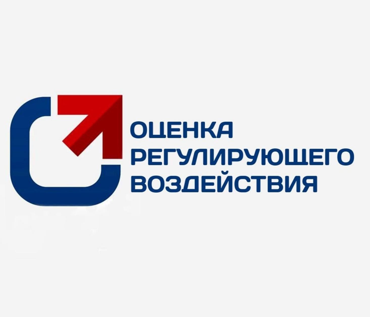 Администрация Колышлейского района информирует о проведении публичных консультаций Администрация Колышлейского района информирует о проведении публичных консультаций