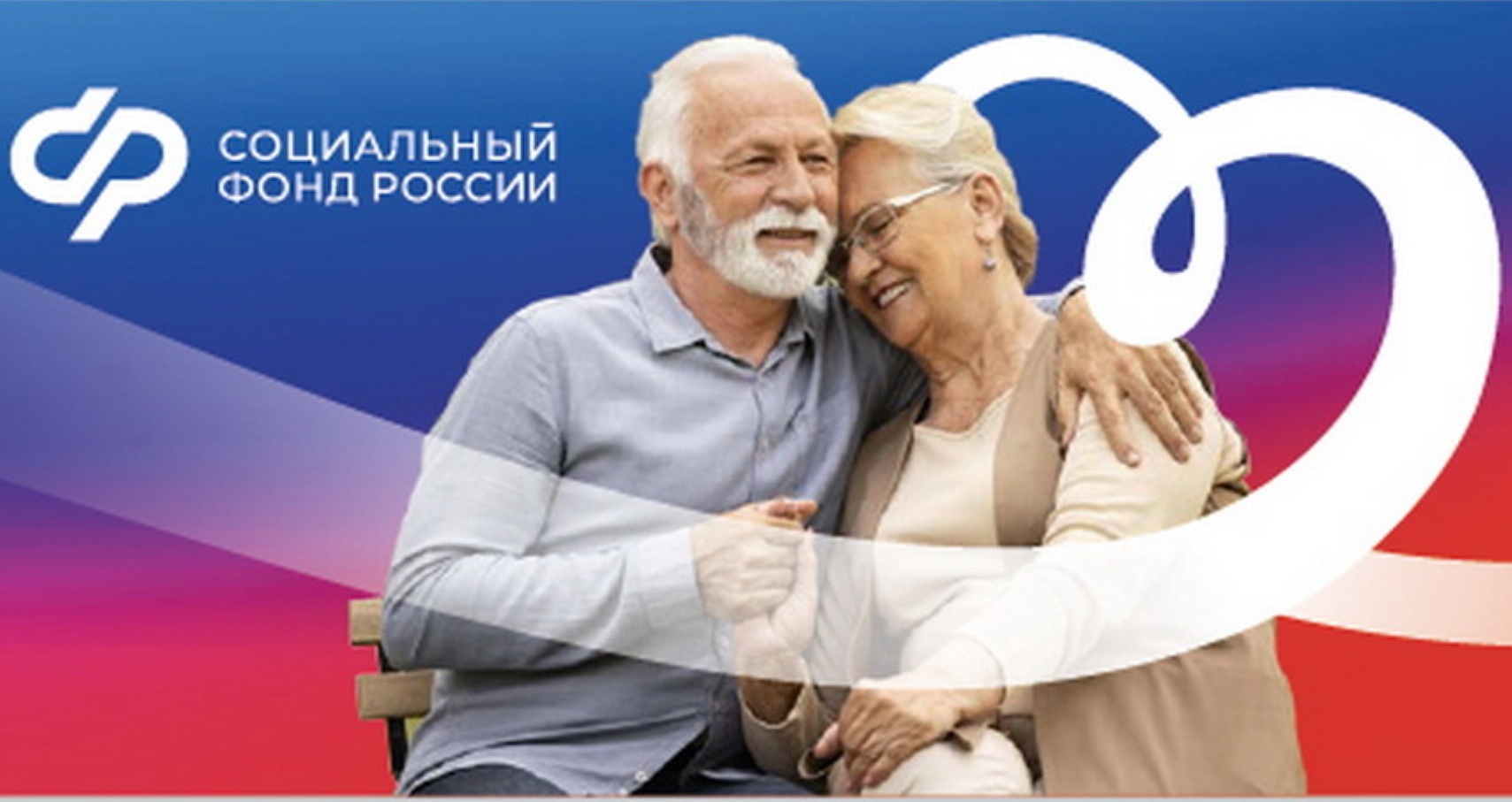 Отделение Социального фонда по Пензенской области открыло восемнадцатый Центр общения старшего поколения