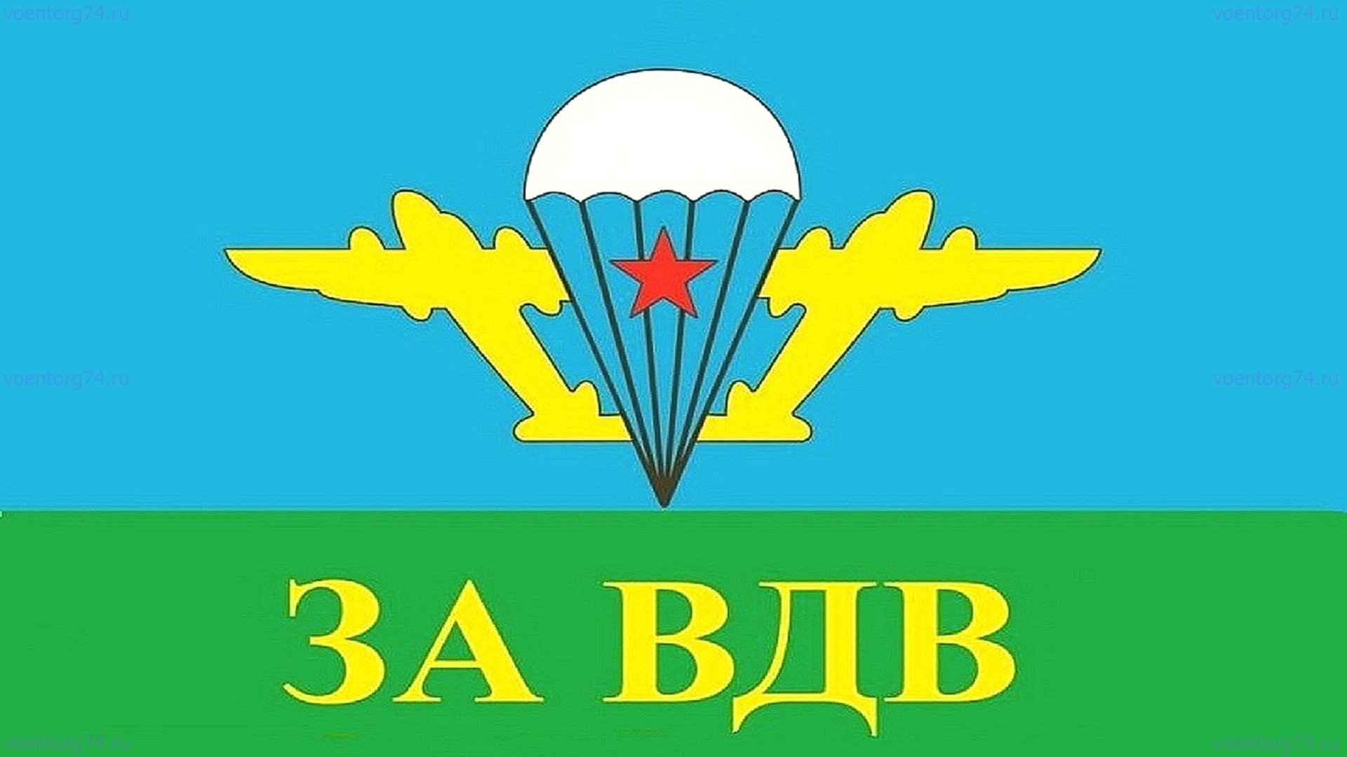 27 июля 2019 года в 12-00ч. в р.п.Колышлей состоится встреча с ветеранами боевых действий и воинами запаса Воздушно-десантных войск 27 июля 2019 года в 12-00ч. в р.п.Колышлей состоится встреча с ветеранами боевых действий и воинами запаса Воздушно-десантных войск