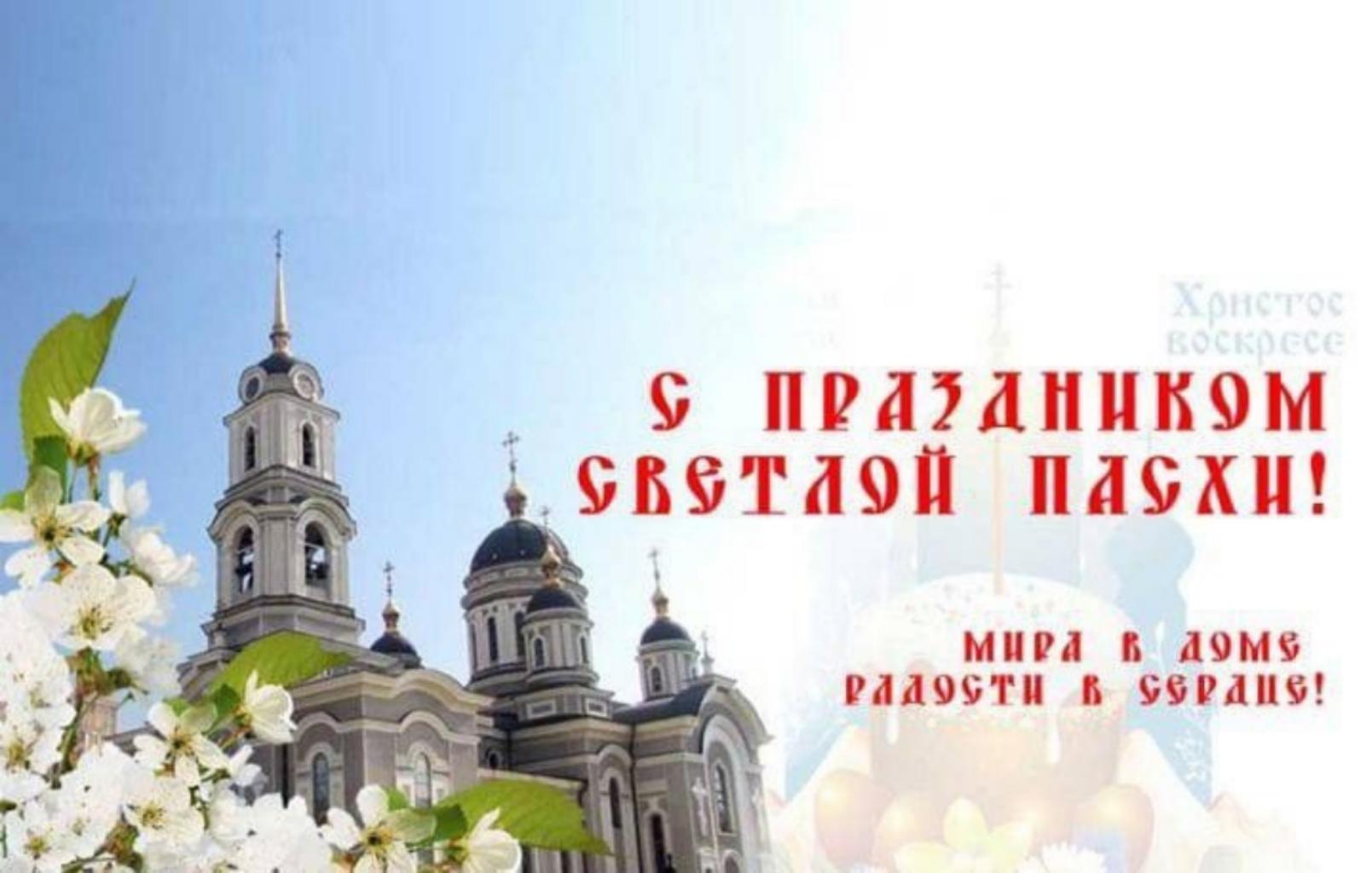 Поздравление Главы Колышлейского района с праздником светлой Пасхи Христовой