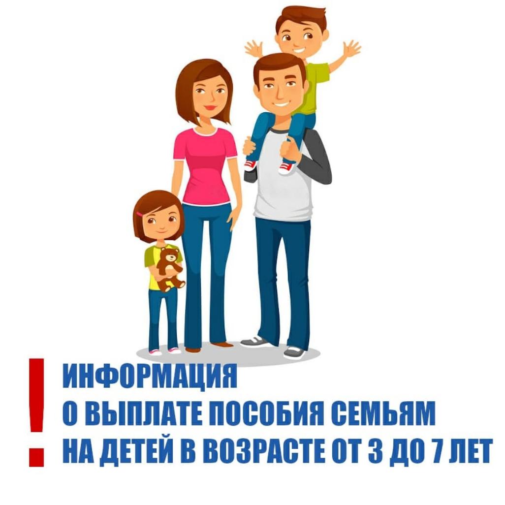 Управлением социальной защиты населения Колышлейского района начался приём электронных заявлений граждан на назначение денежной выплаты на детей от 3 до 7 лет включительно Управлением социальной защиты населения Колышлейского района начался приём электронных заявлений граждан на назначение денежной выплаты на детей от 3 до 7 лет включительно
